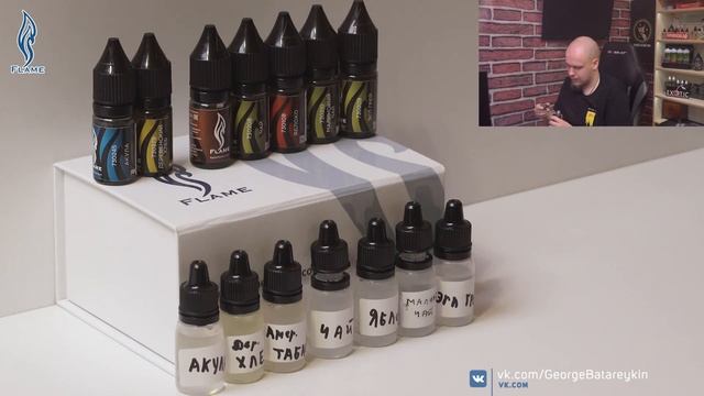 Семь аром Flame Flavours!