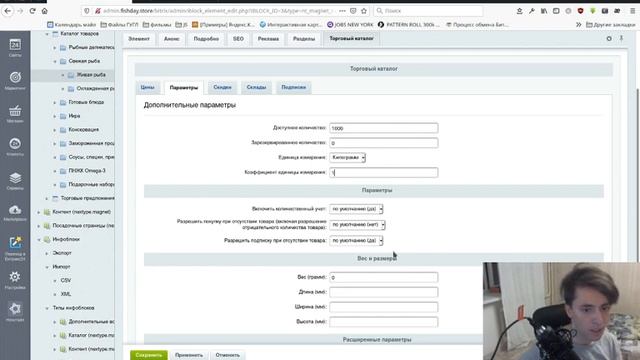 Продажа товара в граммах | Bitrix / Битрикс