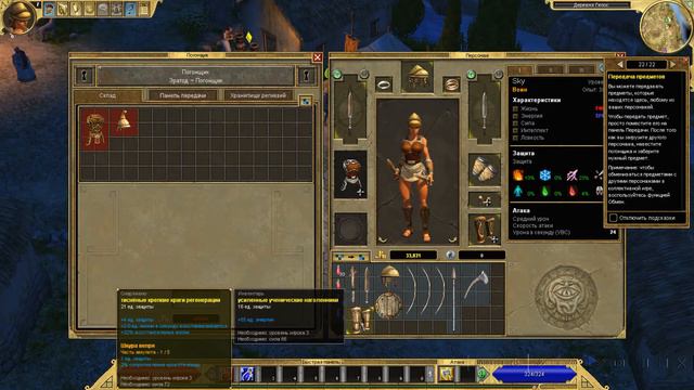 прохождение titan quest часть 3 смотреть онлайн