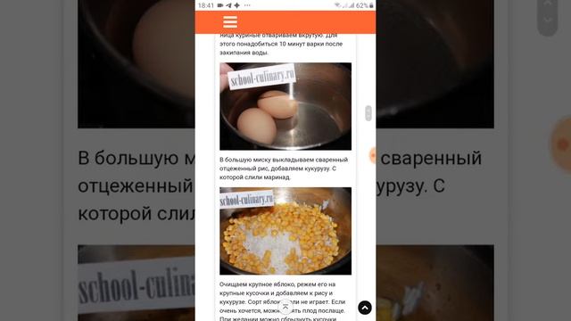 Салат с кукурузой и рисом смотреть онлайн