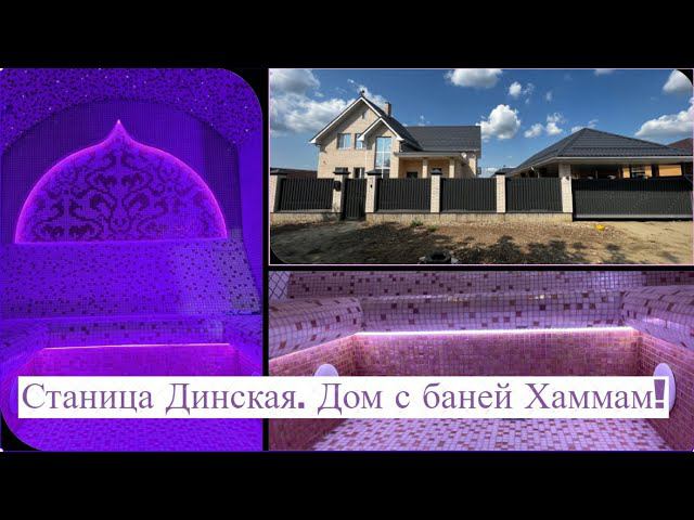 40. Шикарный дом в ст-це Динская.