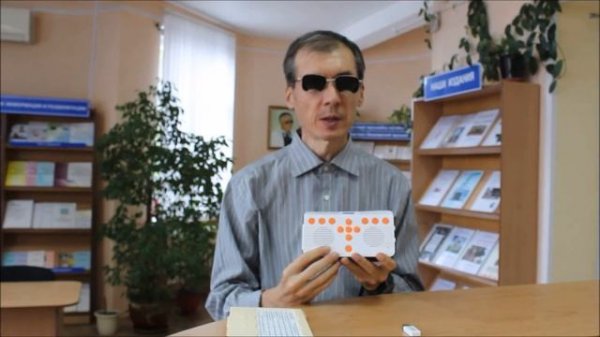Инструкция по пользованию специальным устройством для чтения «говорящих книг» ТФП «СОЛО-1».
