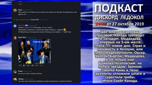 Два мировых рекорда Трусовой: Канада трепещет и негодует. Новое дно Евгении Медведевой:Skate Canada смотреть онлайн