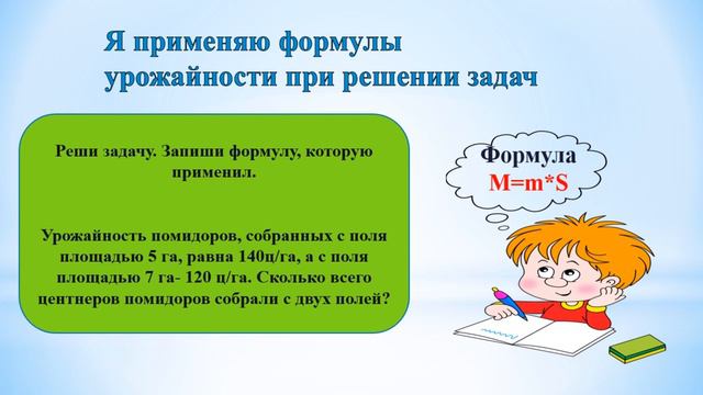 III - четверть, Математика, 4 класс, Урок №24 смотреть онлайн