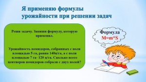 III - четверть, Математика, 4 класс, Урок №24