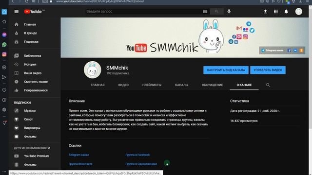 Как добавить ссылки в описание Ютуб канала? смотреть онлайн