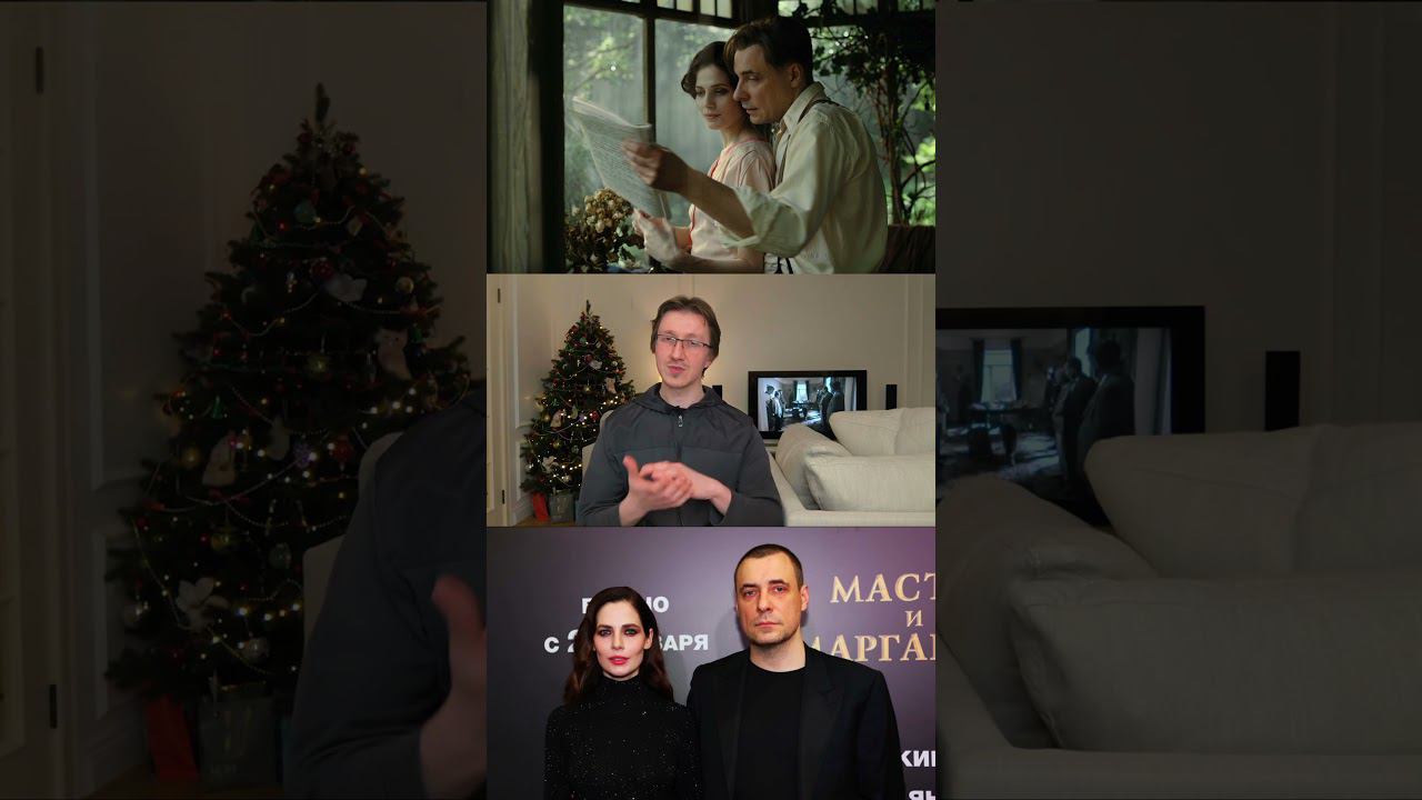 Новая экранизация романа "Мастер и Маргарита" (2024) по Булгакову #самопознаниечерезкино смотреть онлайн