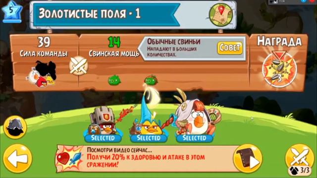 Angry Birds Epic #2 - Past и Past Simple (remastered) смотреть онлайн