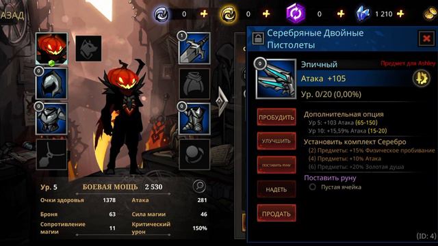 Прохожу весь первый этап в Shadow knight смотреть онлайн