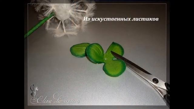 МК по изготовлению пушинок для одуванчика и мушки из пластики. #Елена_Лаврентьева смотреть онлайн