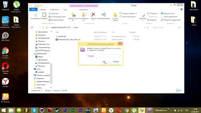 Где скачать и как установить Adobe Premiere Pro CS6 на русском бесплатно без вир смотреть онлайн