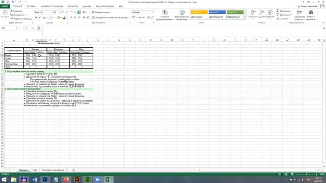 Мастер-класс по Excel. Компьютерный клуб "СМАЙЛиК". 16 февраля 2021 г. смотреть онлайн