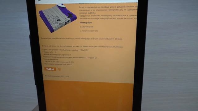 Инфракрасный обогреватель “ДЫХАНИЕ ТЕПЛА“ ⁄⁄ электропростынь⁄⁄⁄ утепляемся⁄⁄ VlogLife