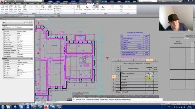 Ускорение подсчета площадей в Автокаде Оптимизация работы с таблицей смотреть онлайн