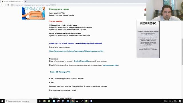 Основы Oracle 18c - 19c часть 1 - установка Express Edition смотреть онлайн