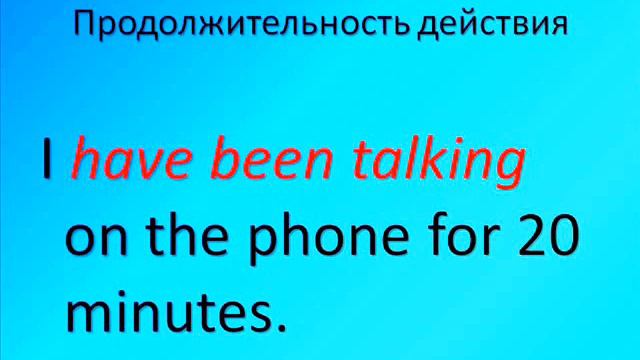 Present Perfect Progressive смотреть онлайн