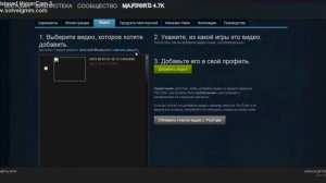 Как добавить видео в стим( не мое, хочу просто выполнить ачивку)