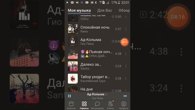как поставить смайлик после фамилии в ВКонтакте? смотреть онлайн