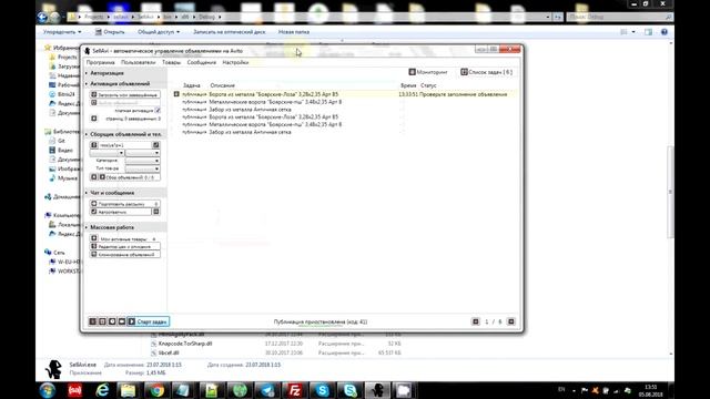 Создание новых объявлений авито по расписанию смотреть онлайн