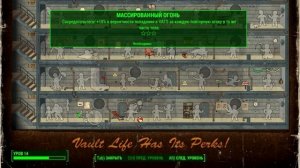Секреты прокачки персонажа в игре  Fallout 4.