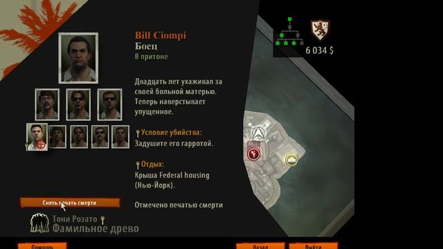 Забостовка! ► Крестный отец II #4 смотреть онлайн
