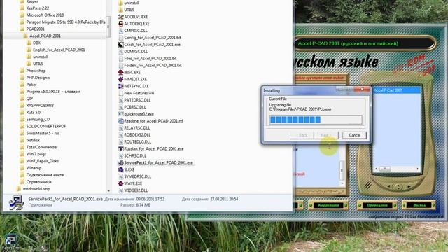 Установка PCAD смотреть онлайн