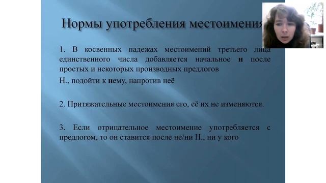 Русский язык и культура речи