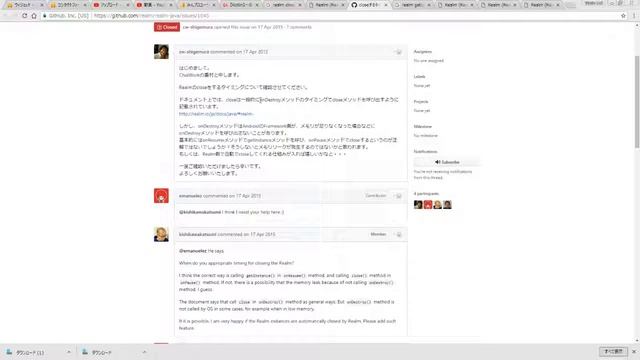 [Android]Realm#closeを忘れてしまうと何が起こるのか〜初心者向けiOS/Androidスマホアプリプログラミング講座(Flutter/Kotlin/Java)-みんプロ式 смотреть онлайн