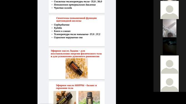 Как привести гармоны к равновесию при помощи эфирных масел. смотреть онлайн