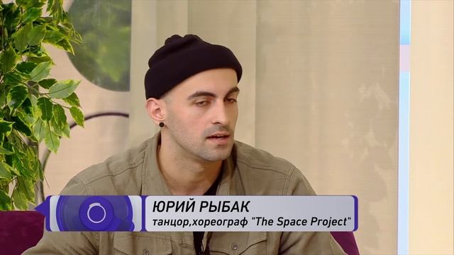 Юрий Рыбак. Тренды и тенденции современного танца смотреть онлайн