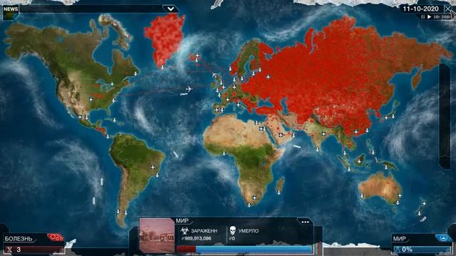 Plague Inc Evolved Прохождение #2 | Заражаем Весь Мир - Игра За Вирус