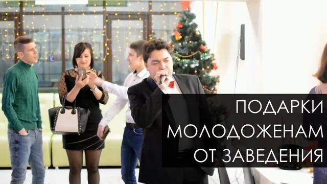 Успей забронировать банкетный зал! смотреть онлайн