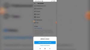 Как зайти на другой аккаунт в Инстаграме? Как войти в другой аккаунт в Instagram?