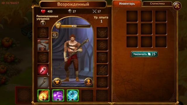 Самое начало игры Гильдия Героев! Начало игры |Гильдер| смотреть онлайн