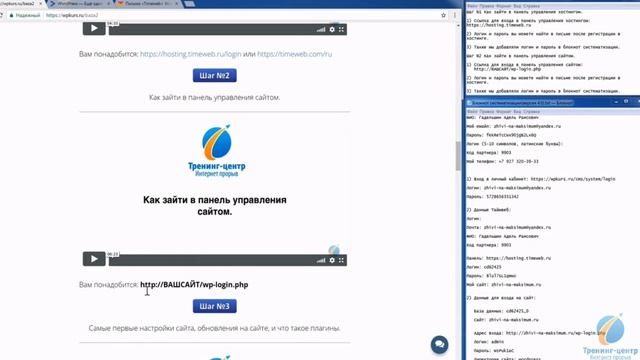 2 2 Как зайти в панель управления сайтом смотреть онлайн