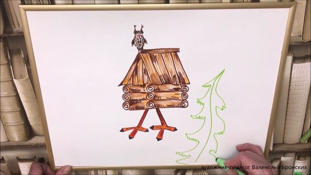 Как нарисовать | Избушка на курьих ножках | Легко | Для детей 5 + #иллюстрация #сказка #легко смотреть онлайн