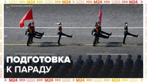 Москвичам рассказали, как пешие расчеты готовились к параду на Красной площади - Москва 24