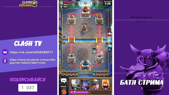 Стрим по клеш рояль, донат в описании, рулетка за подписку! смотреть онлайн