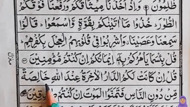Learn how to read Quran for Beginners | Surah Baqarah | Quran Reading Practice Page#19 смотреть онлайн