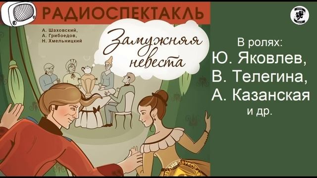 ?Замужняя невеста. смотреть онлайн