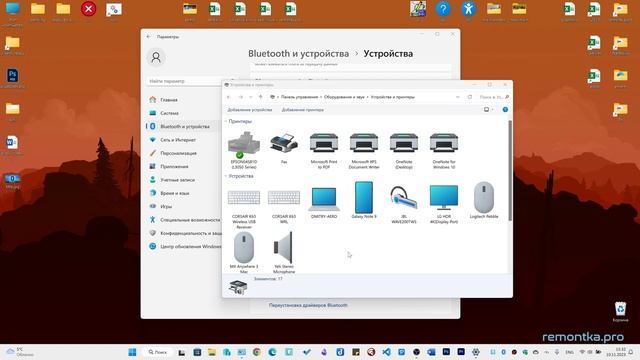 Как переименовать Bluetooth устройство в Windows 11/10 смотреть онлайн