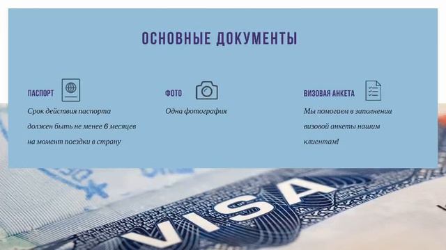 ТУРИСТИЧЕСКАЯ ВИЗА В США Как оформить смотреть онлайн