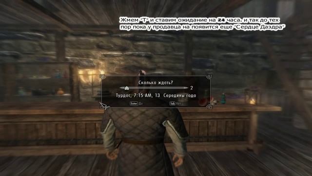 SKYRIM - "Сердце Даэдра" смотреть онлайн