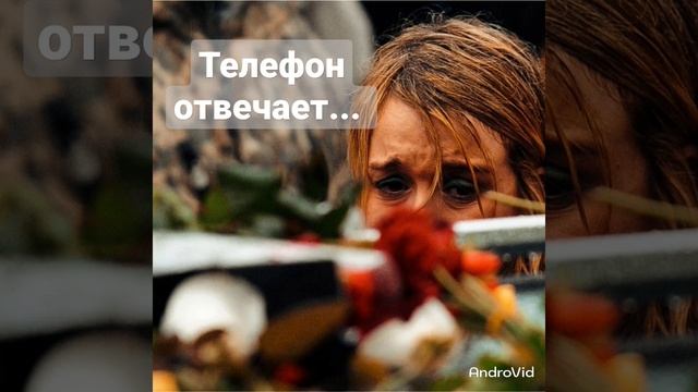 Телефон отвечает... авторские стихи.. живое чтение смотреть онлайн