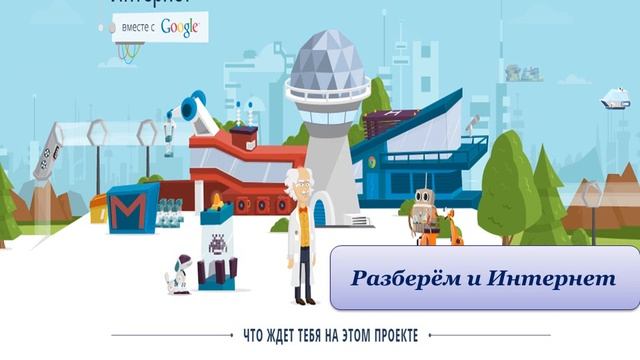 Компьютер.Образование. Интернет. 2016 смотреть онлайн