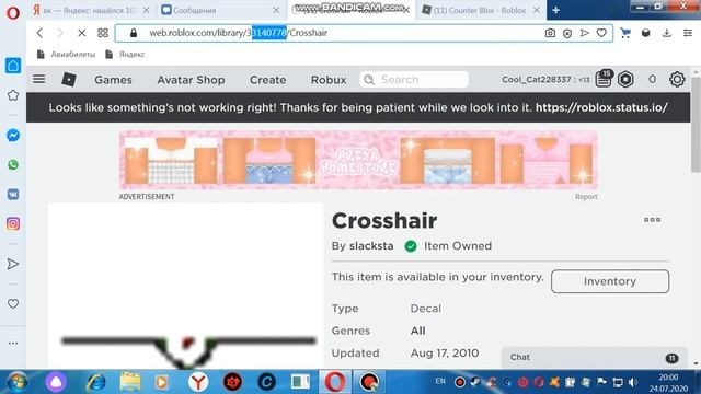КАК СДЕЛАТЬ КРУТОЙ ПРИЦЕЛ В COUNTER BLOX смотреть онлайн