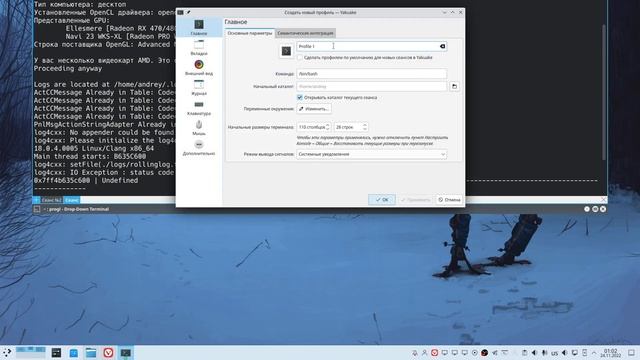 Открываем файлы как ссылки в konsole смотреть онлайн