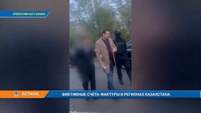 ФИКТИВНЫЕ СЧЕТА-ФАКТУРЫ В РЕГИОНАХ КАЗАХСТАНА смотреть онлайн