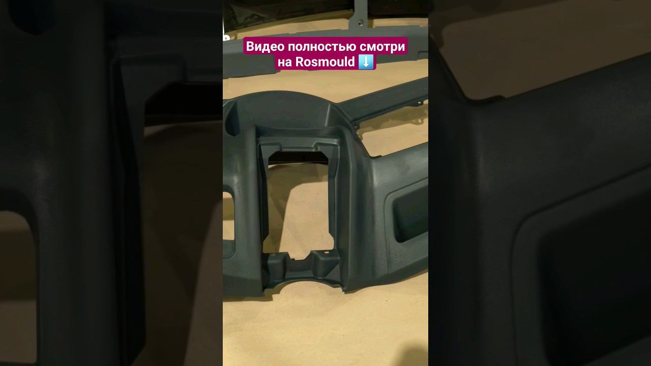 Панели приборов в мягком и жёстком исполнении смотреть онлайн