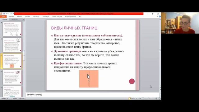 Добро пожаловать или посторонним вход запрещен: личные границы смотреть онлайн